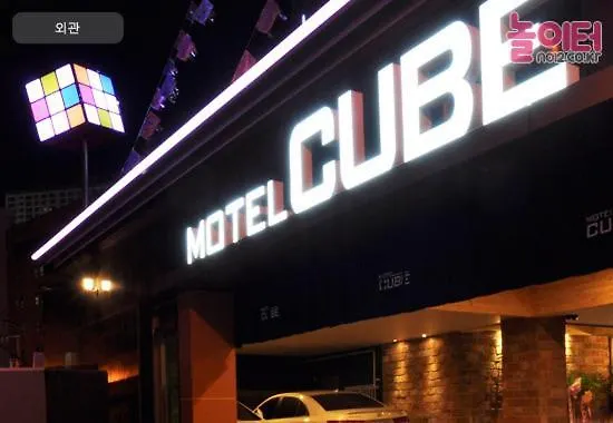 Мотель Cube Пусан